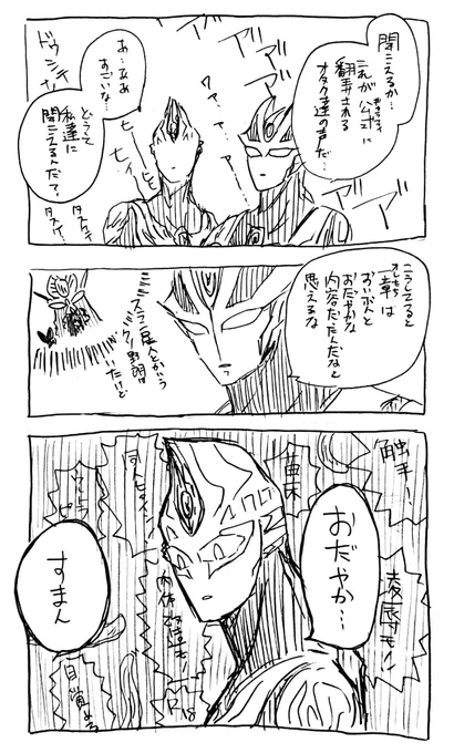 逆にもう一章がなんかおかしかったんじゃね説 
