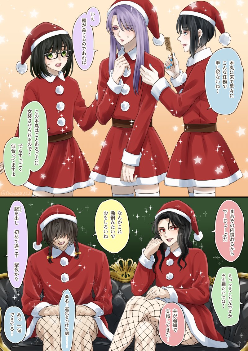 ※江の女装
ちょっと早いけど皆さまも素敵なクリスマスをお過ごしください…??
(俳句は私の自作なので低クオリティです) 