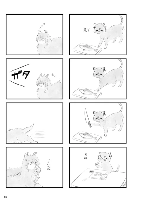 紗夜(毛)と日菜(毛)の漫画
「ひかわ ふわふわ」
(2/6) 