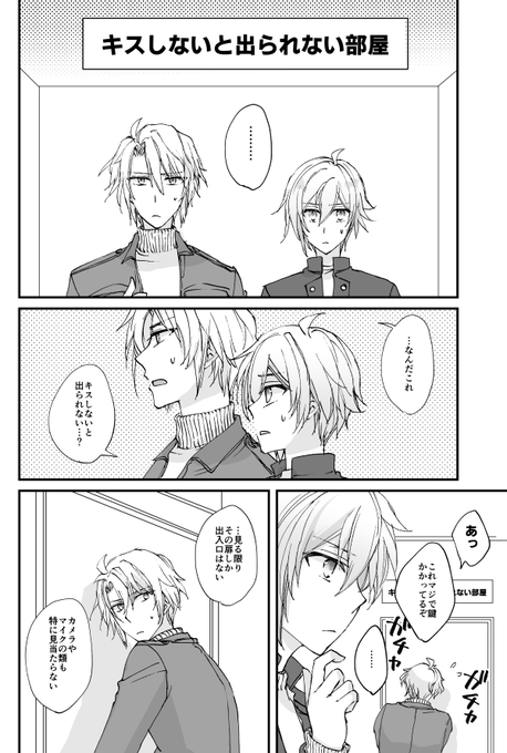 しないと出られない部屋(がくてん) 
