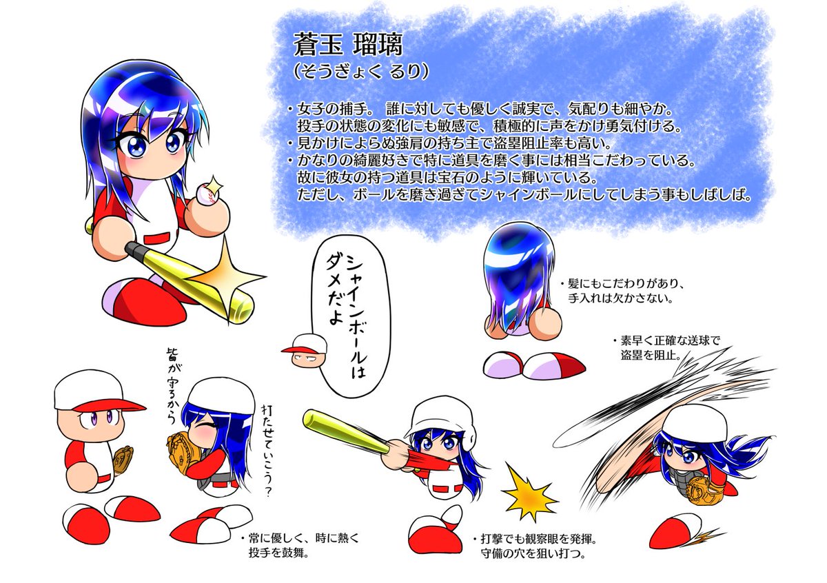 パワプロ 人間 観察 パワプロアプリ 奥村光舟のイベントと評価 新青道必須キャラ