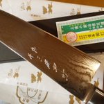 使っていた三条宗近をお兄さんにあげたので…新しいダマスカス鋼の包丁を購入!