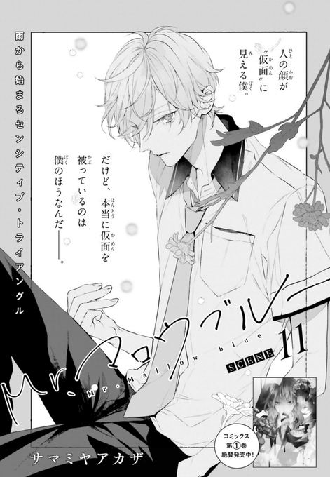 サマミヤ Mr マロウブルー 2巻発売中さん がハッシュタグ Mrマロウブルー をつけたツイート一覧 1 Whotwi グラフィカルtwitter分析 サマミヤ Mr マロウブルー 2巻発売中さん がハッシュタグ Mrマロウブルー をつけたツイート一覧 1 Whotwi グラフィカルtwitter分析