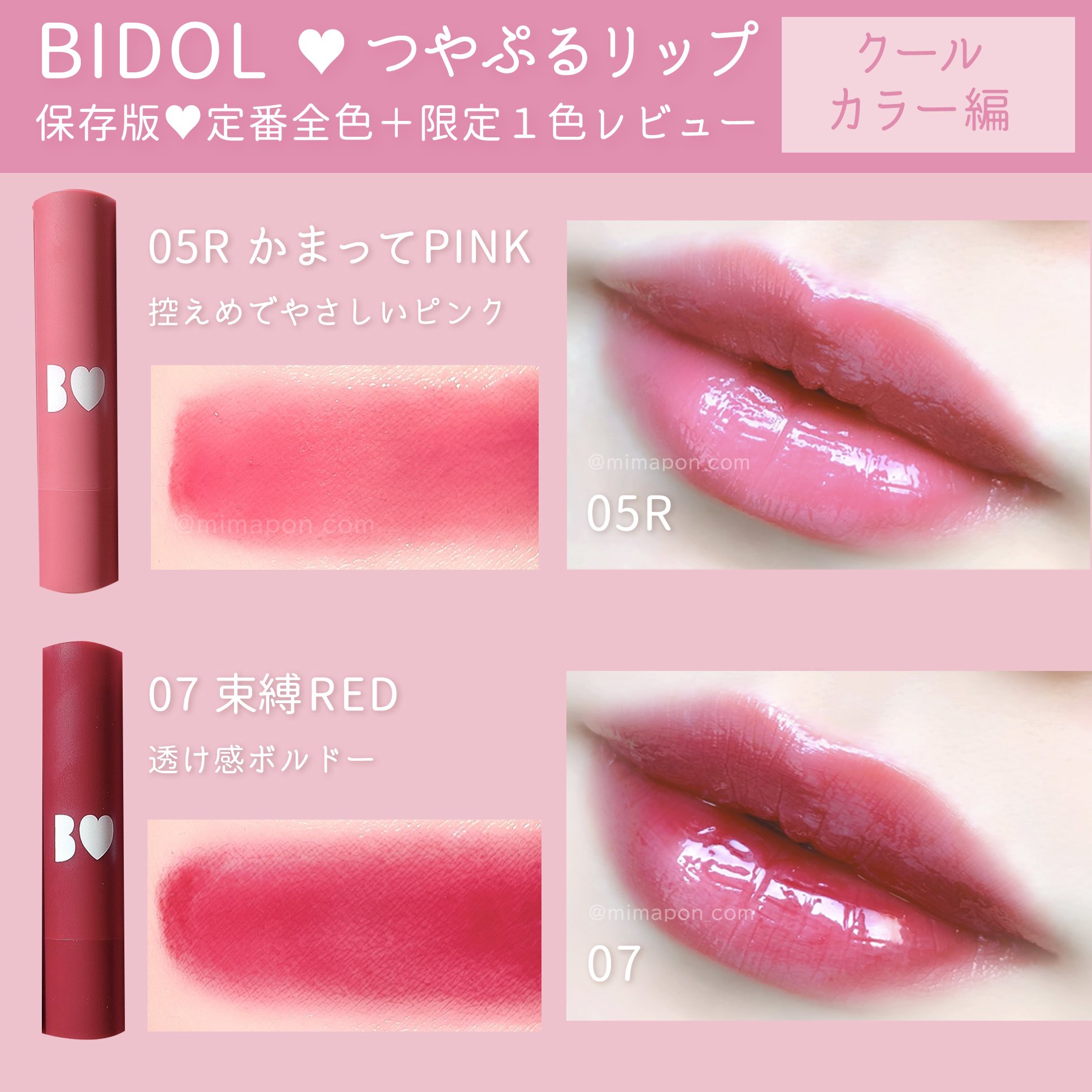 【300本】BIDOLつやぷるリップ10わがままPLUM Amazon | b idol(ビーアイドル) B IDOL つやぷるリップ 10