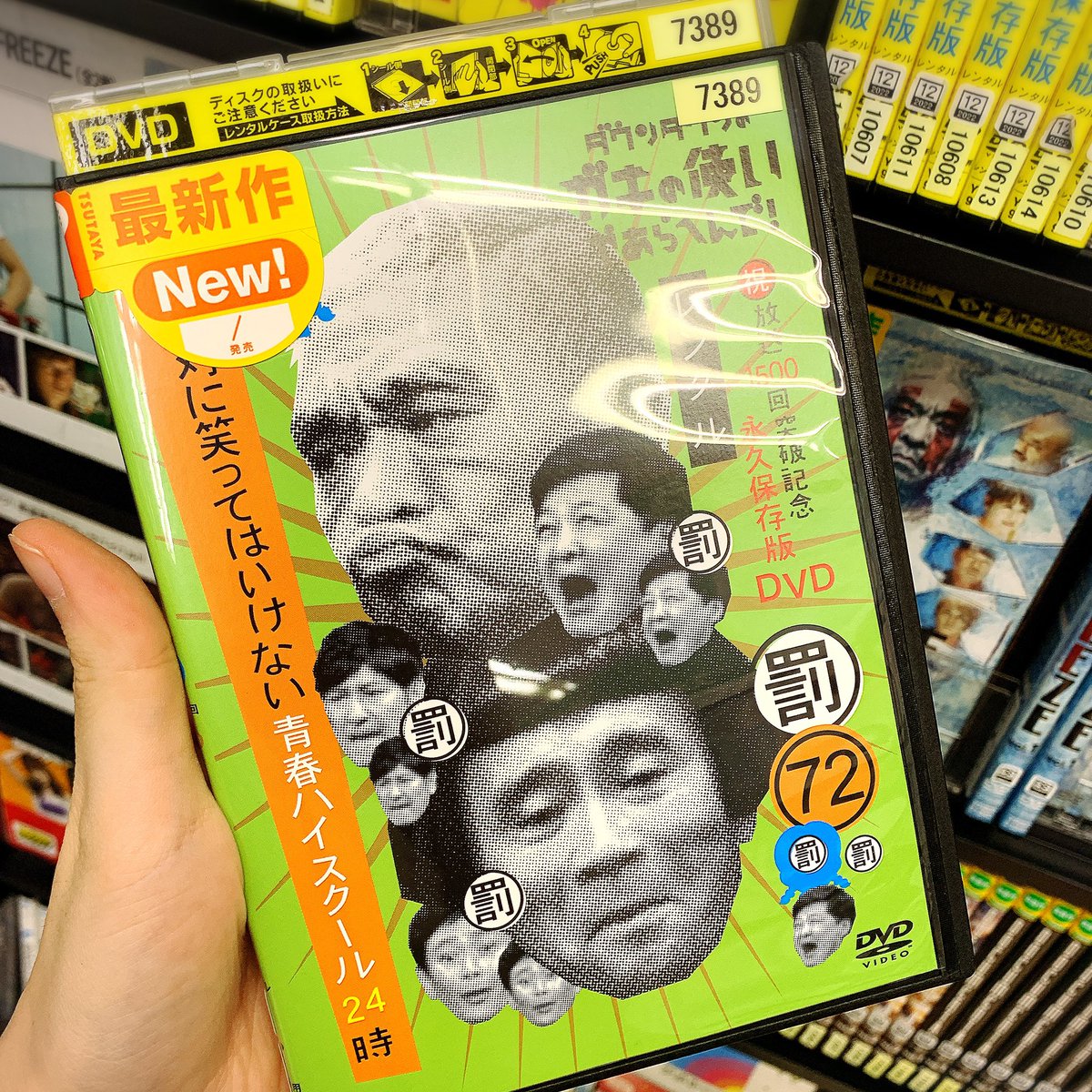 [10000ダウンロード済み√] 笑ってはいけない ハイスクール 動画 210312笑ってはいけない ハイスクール 動画 dailymotion Jossaesiplokz