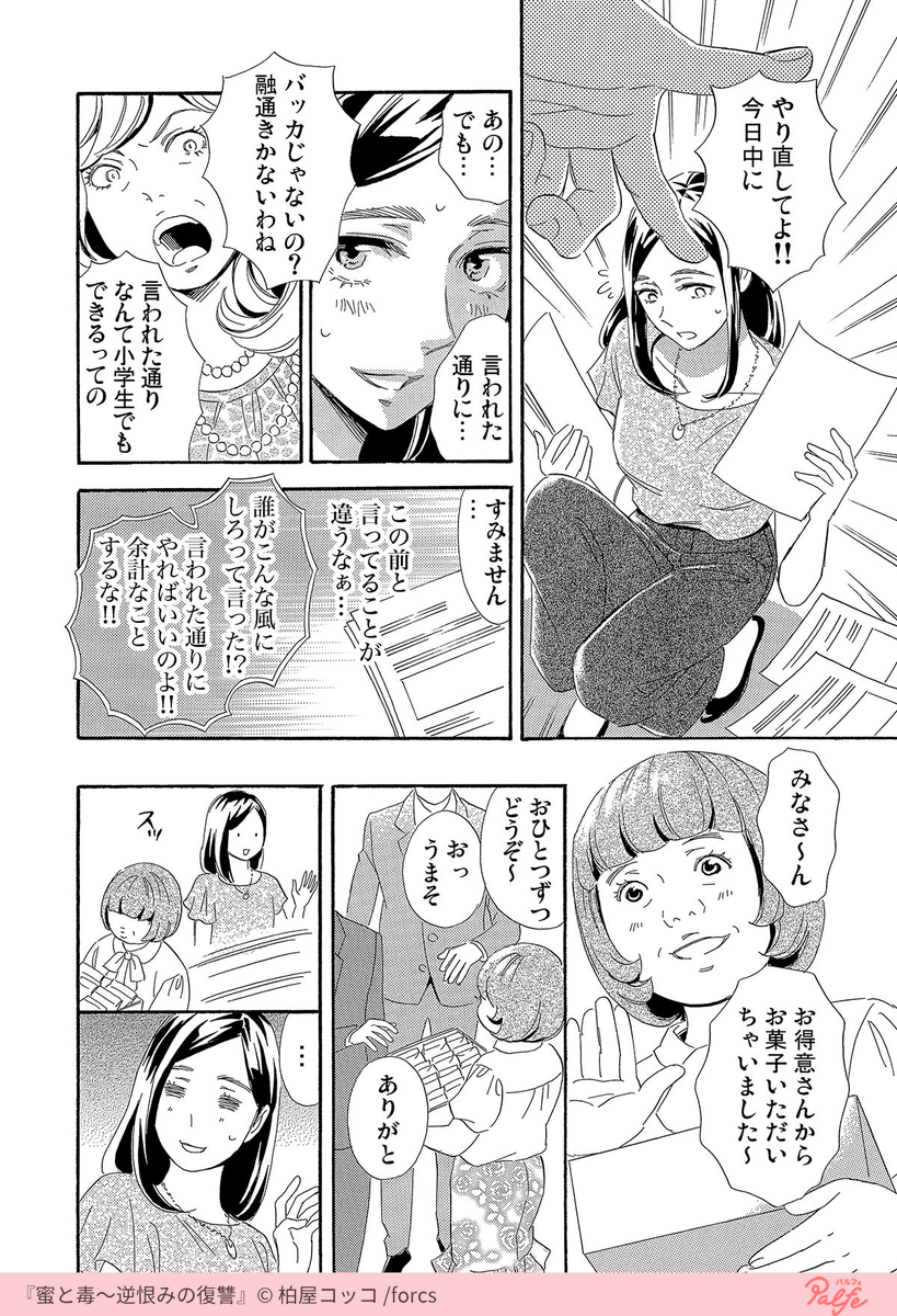 טוויטר 公式 マンガトート בטוויטר 蜜と毒 無料試し読み 気になる続きはpalfeで 続きはこちら T Co N35qkzvysv טוויטר 公式 マンガトート בטוויטר 蜜と毒 無料試し読み 気になる続きはpalfeで 続きはこちら T Co N35qkzvysv