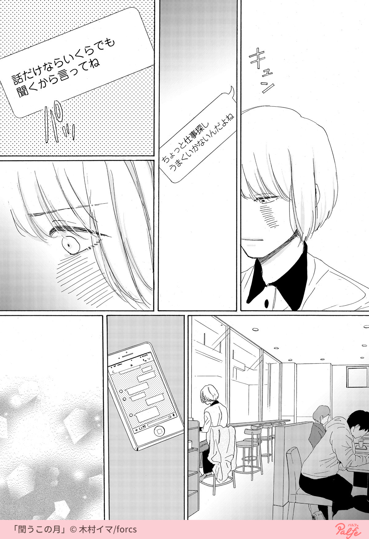 Twitter 上的 公式 マンガトート 彼氏以外の男の子を好きになってしまった 4 4 閏うこの月 無料試し読み T Co Lfey3u2fah T Co Alyb5ufjkr Twitter