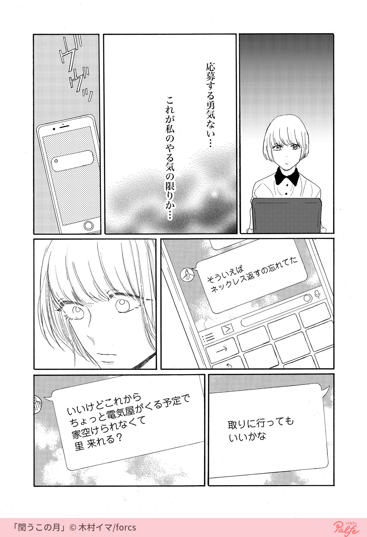 Twitter 上的 公式 マンガトート 彼氏以外の男の子を好きになってしまった 4 4 閏うこの月 無料試し読み T Co Lfey3u2fah T Co Alyb5ufjkr Twitter