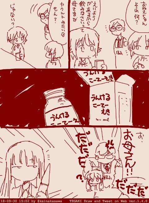 西住姉妹 