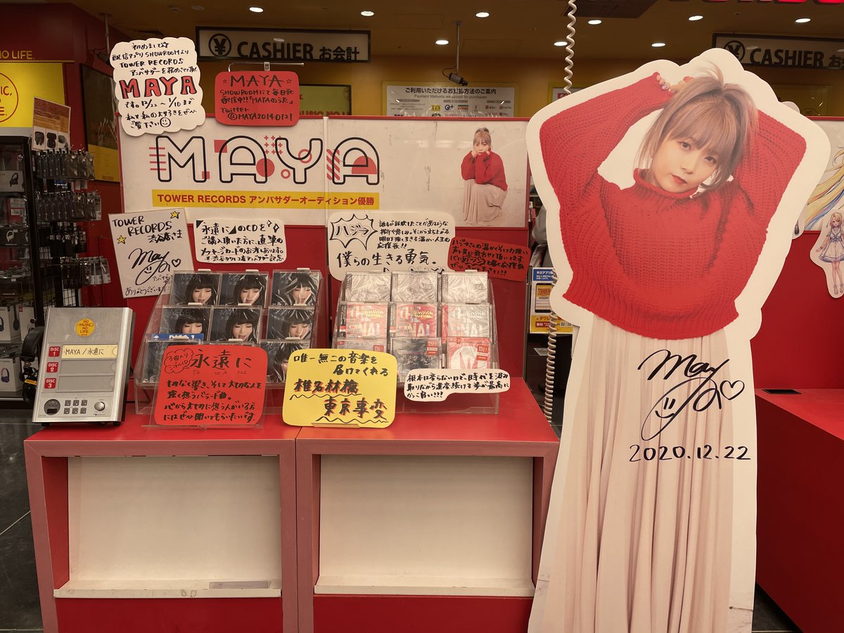 TOWER_Shibuya's tweet photo. 【TOWER RECORDS 渋谷店 アンバサダーオーディション】
タワーレコード渋谷店　店頭にて
リアル配信枠優勝 ＃MAYA さんの
「永遠に」品番[YZAL3]をご購入のお客様に
先着で 直筆コメントカード をお渡し致します！

※無くなり次第終了
※タワーレコードオンラインでのご購入は対象外となります。(夏) https://t.co/PCjYMVUrG9