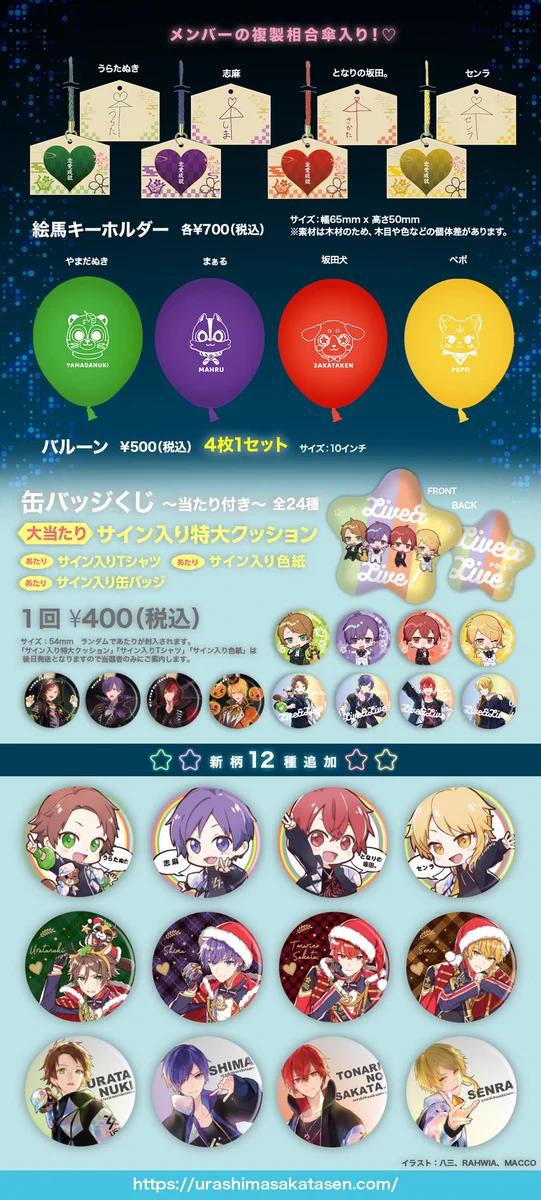 浦島坂田船公式 on X: 