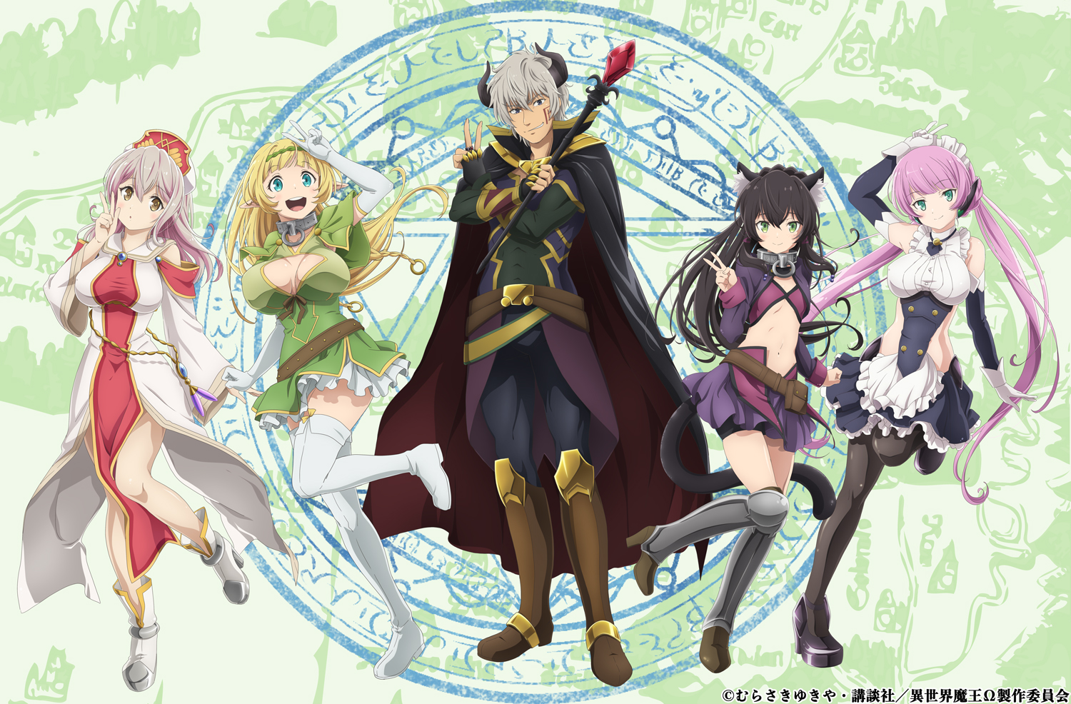 Isekai Maou to Shoukan Shoujo no Dorei Majutsu - How NOT to Summon a Demon  Lord - Animes Online