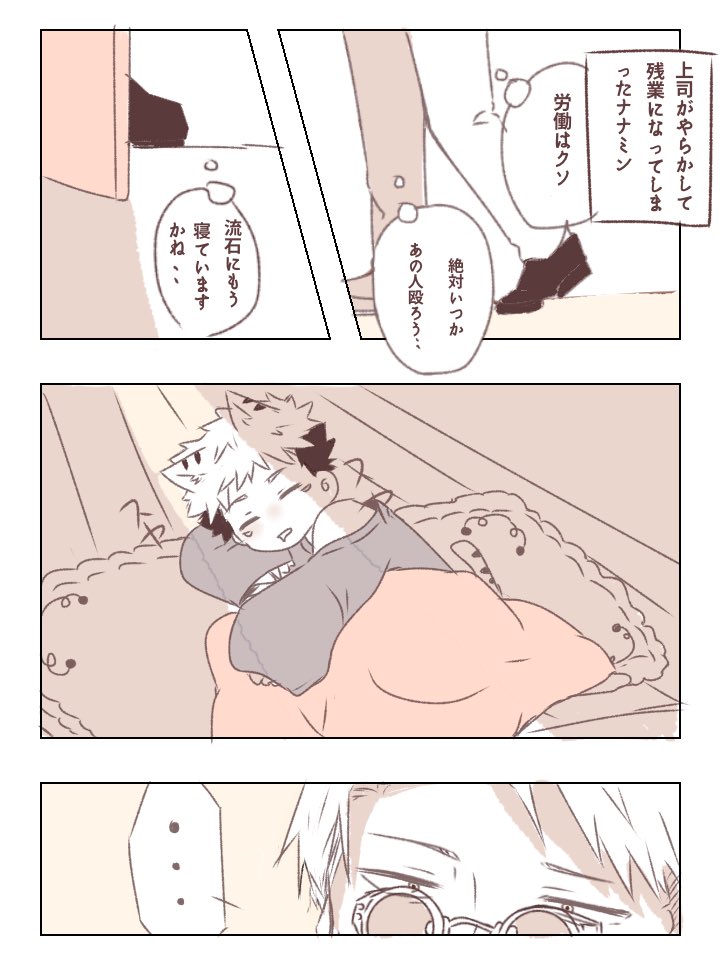 ねこどり君とナナミンの七虎3

出迎えてくれる人(?)がいるのっていいよね 