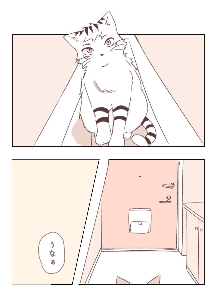 ねこどり君とナナミンの七虎3

出迎えてくれる人(?)がいるのっていいよね 