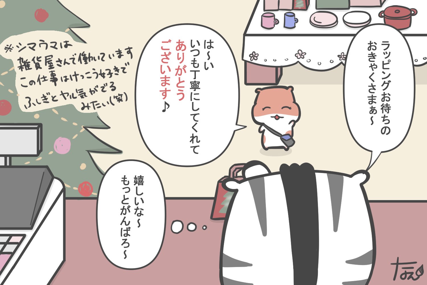 なえ おはようごめんねありがとう 文字にするのは簡単ですが 意外とできない人が多いし 私も常日頃できてるかと言えばできてないです 言って後悔はしない言葉だと思います 言えるようにしていきましょう 漫画が読めるハッシュタグ 4コマ漫画