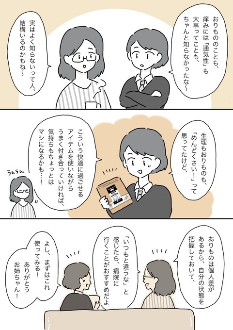 漫画でわかるlgbtq パレットークさん がハッシュタグ Pr をつけたツイート一覧 1 Whotwi グラフィカルtwitter分析 漫画でわかるlgbtq パレットークさん がハッシュタグ Pr をつけたツイート一覧 1 Whotwi グラフィカルtwitter分析