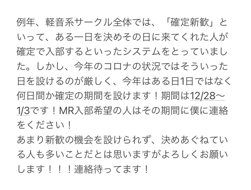 ocu_mr's tweet photo. 【重要】
こんにちは！入部についてのお話です！入部を決めている人も、迷っている人も下の���章読んでください！ https://t.co/wAupTGM0x9