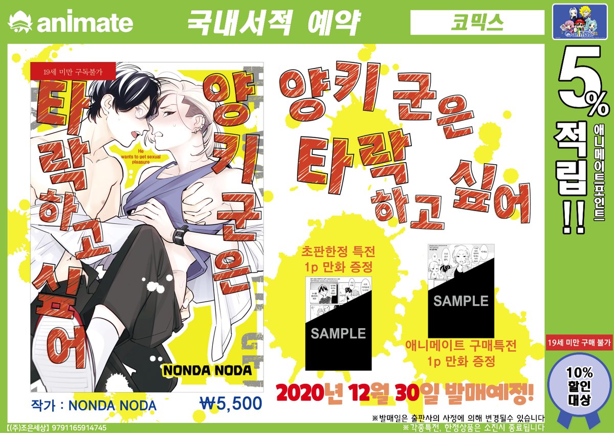 【예약/#서적】 질척질척 절륜 러브 라이프💗 #마도카씨는헤어지고싶어 http://s.godo.kr/qwdj 실전☆개발 애프터 스쿨🏫 #양키군은타락하고싶어 http://s....
