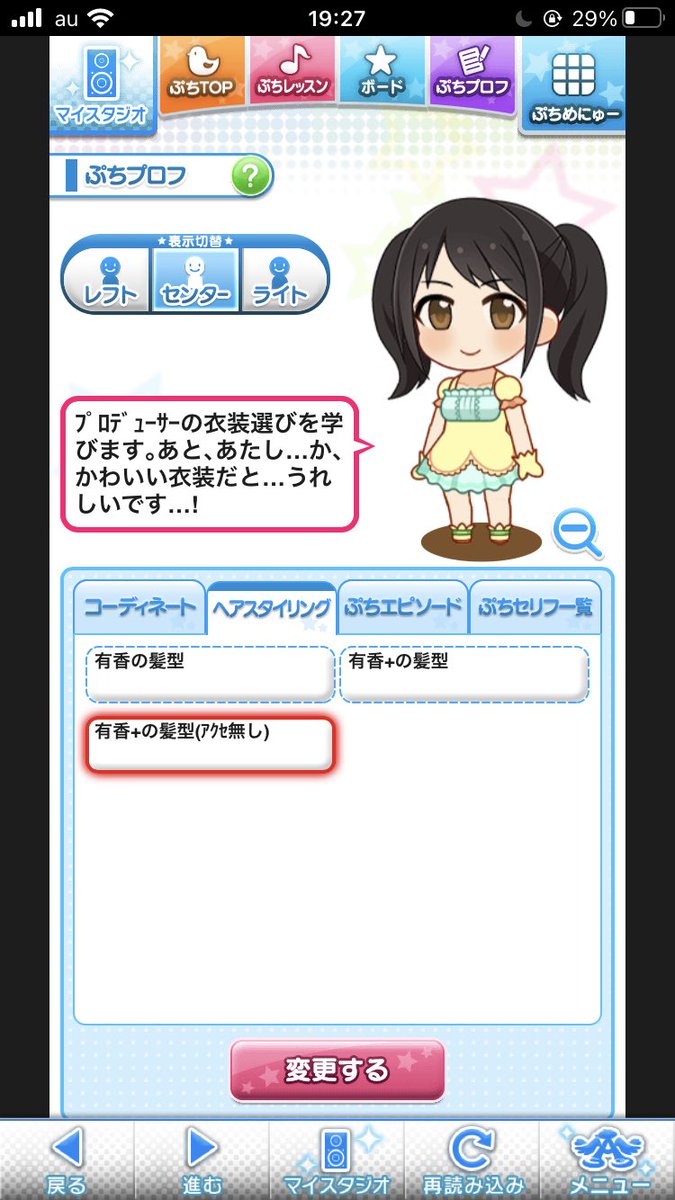 中野有香 瓦 版 モバマスにてぷちデレラの中野有香にツインテール アクセ無し が追加されました この髪型で色んなコーデを楽しみましょう