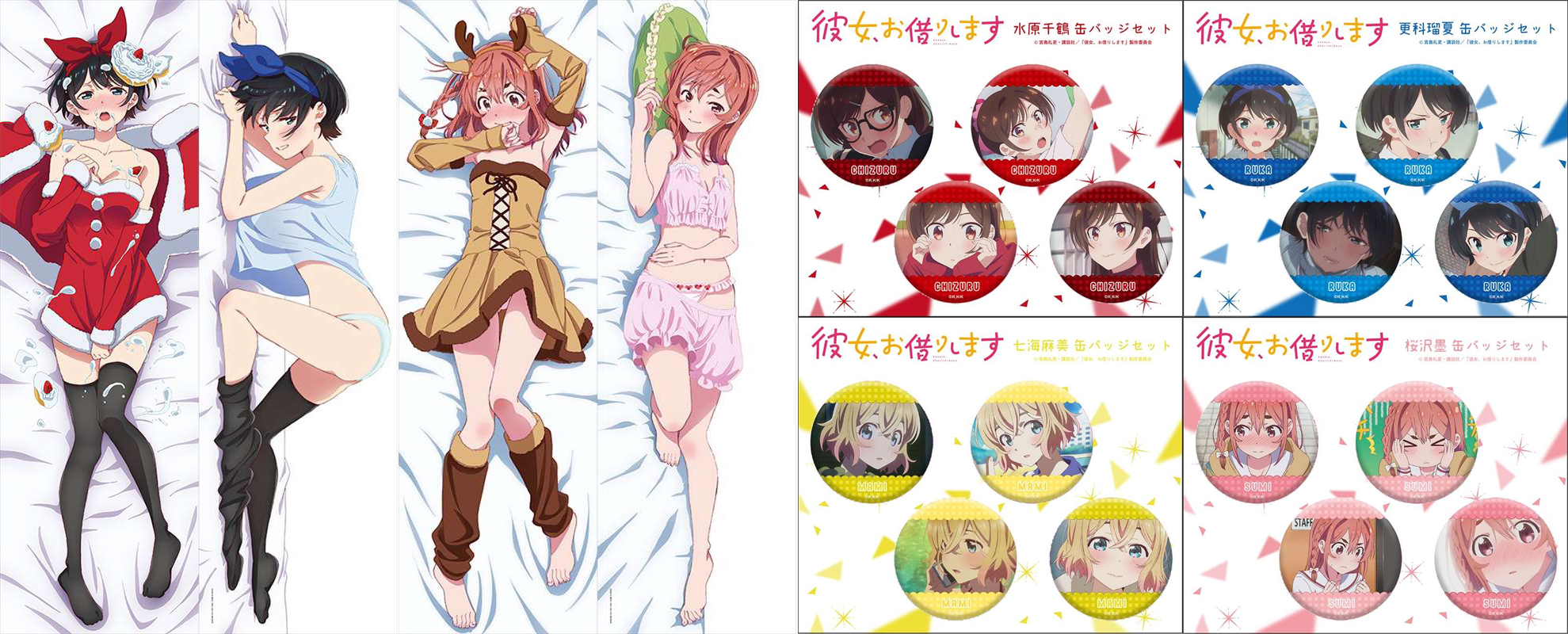 ゴ*太様 彼女、お借りします 水原千鶴 バスタオル 440 （彼女お