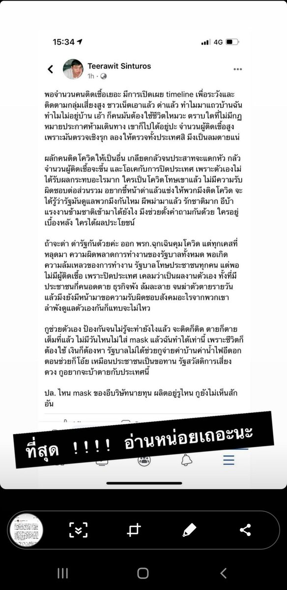 popperalla's tweet image. ตามนี้เลย ความจริงจากใจประชาชน

#โควิดกรุงเทพ 
#สถานการณ์โควิดวันนี้ https://t.co/MajcFfJGAq”