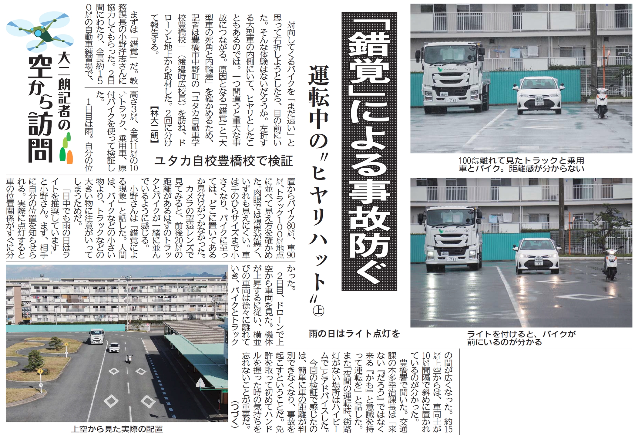 内輪差 Twitter Search Twitter