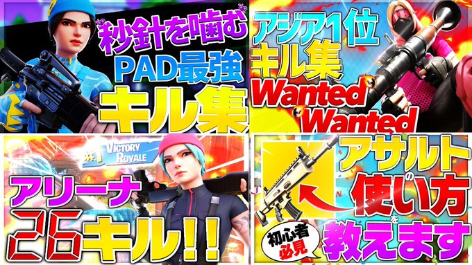 フォートナイト まとめ 評価などを1時間ごとに紹介 ついラン フォートナイト まとめ 評価などを1時間ごとに紹介 ついラン