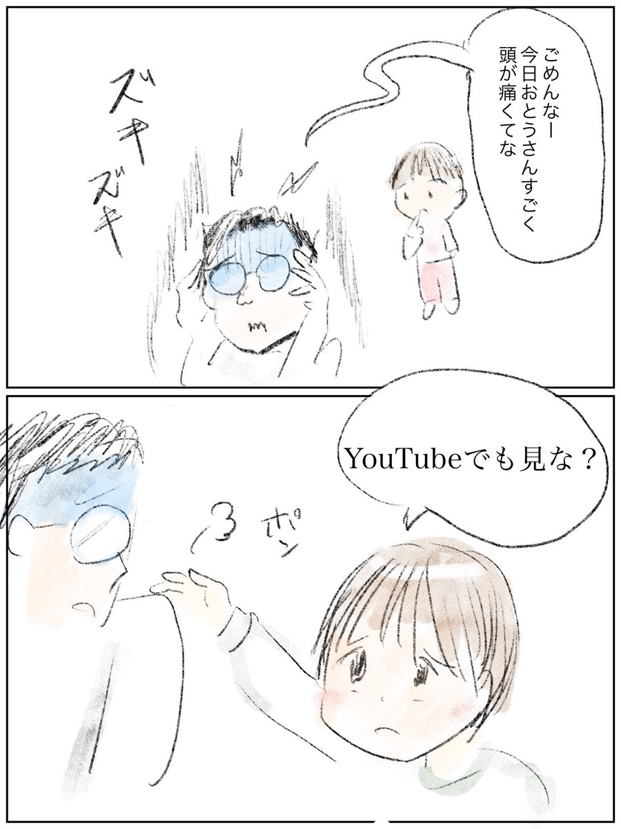 3歳児から有用なアドバイス #こゆうち #育児絵日記 