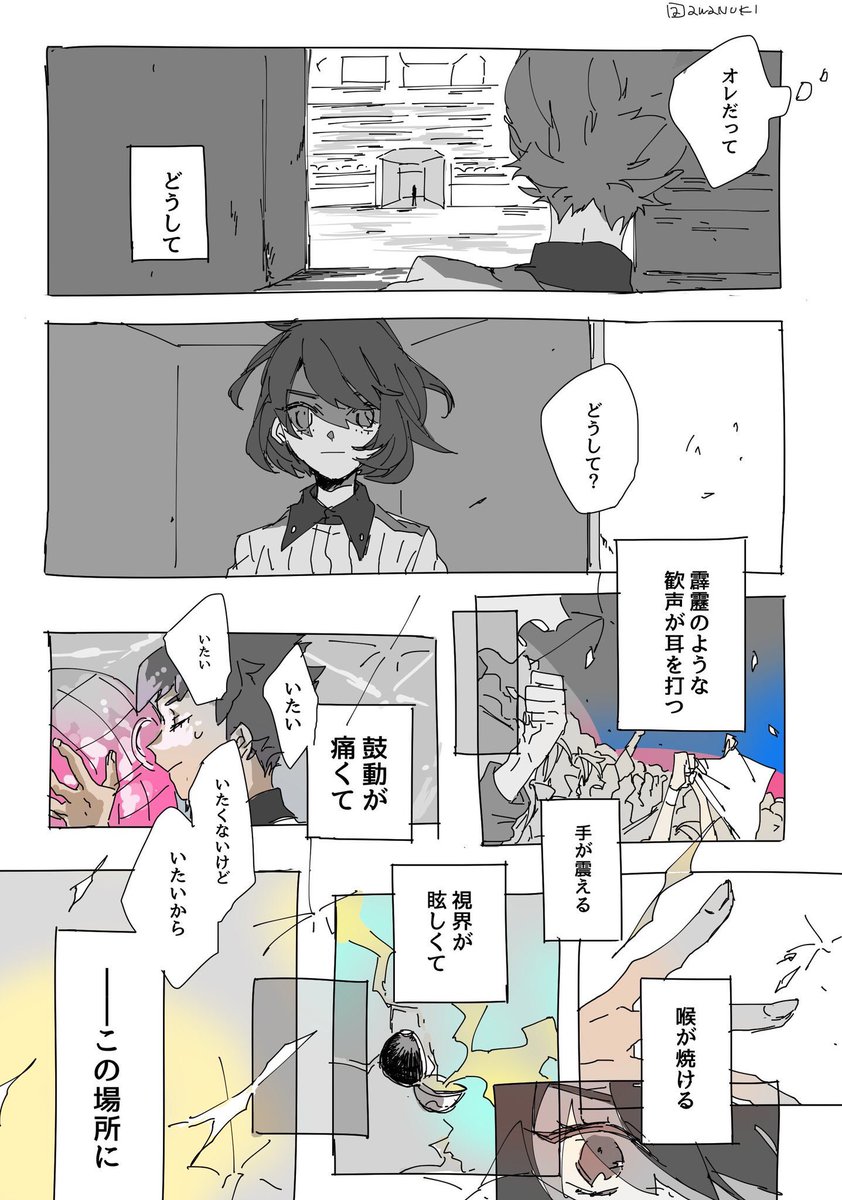 かみなりの嫌いなホップくんの話[1/5-4/5]
(pkmn剣盾/再掲) 