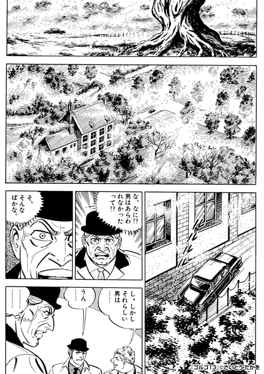 『ゴルゴ13』2/3

https://t.co/v3UID2L3OL 