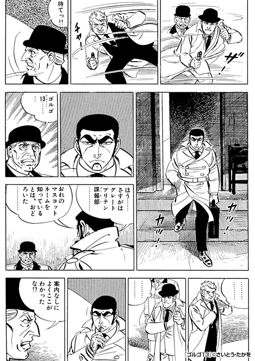 『ゴルゴ13』2/3

https://t.co/v3UID2L3OL 