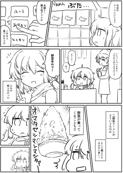 #ひとくちよみこ
今日のよみこ 