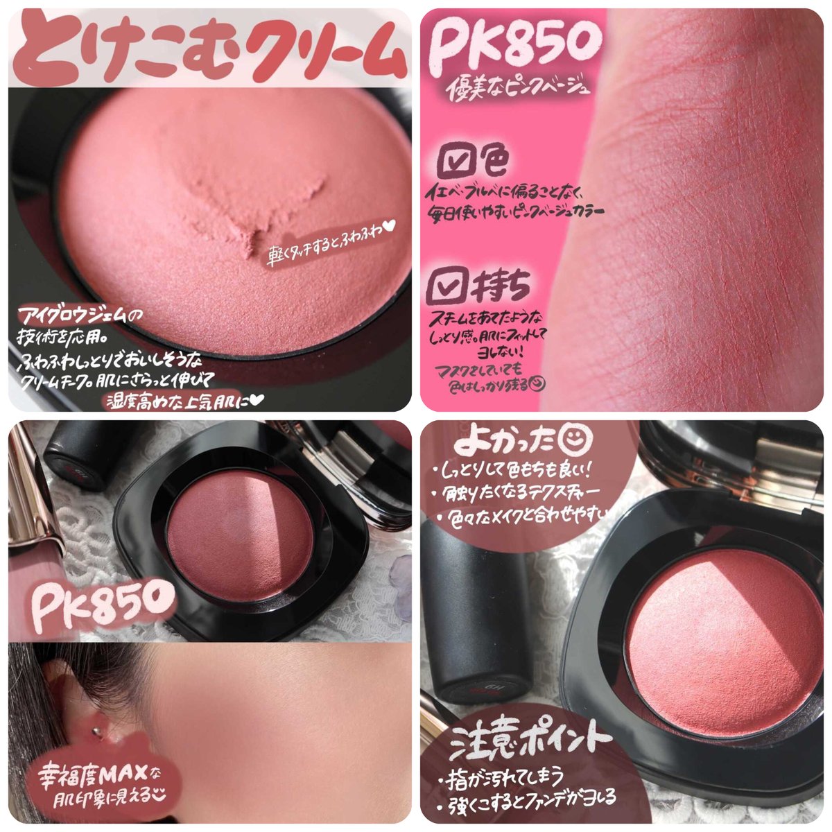 SALE/79%OFF】 コスメデコルテ クリーム ブラッシュ 855 agapeeurope.org