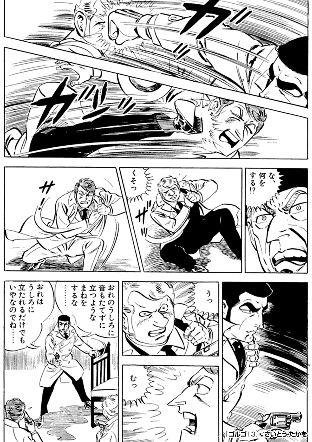 Renta プロモーション おれのうしろに音もたてずに 立つようなまねをするな 普及の名作 ゴルゴ13 超a級スナイパーの活躍を見よ ゴルゴ13 1 3 続きます T Co V3uid2l3ol T Co Y7ilgxtbsd Twitter