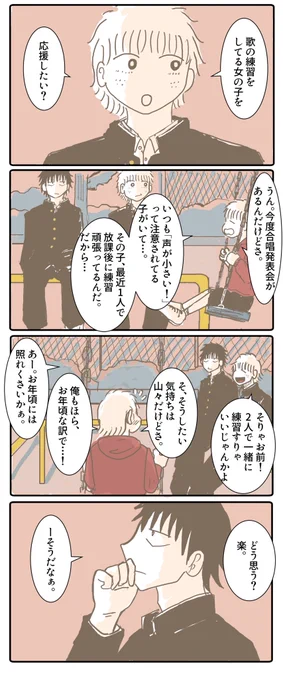 音楽の子。 