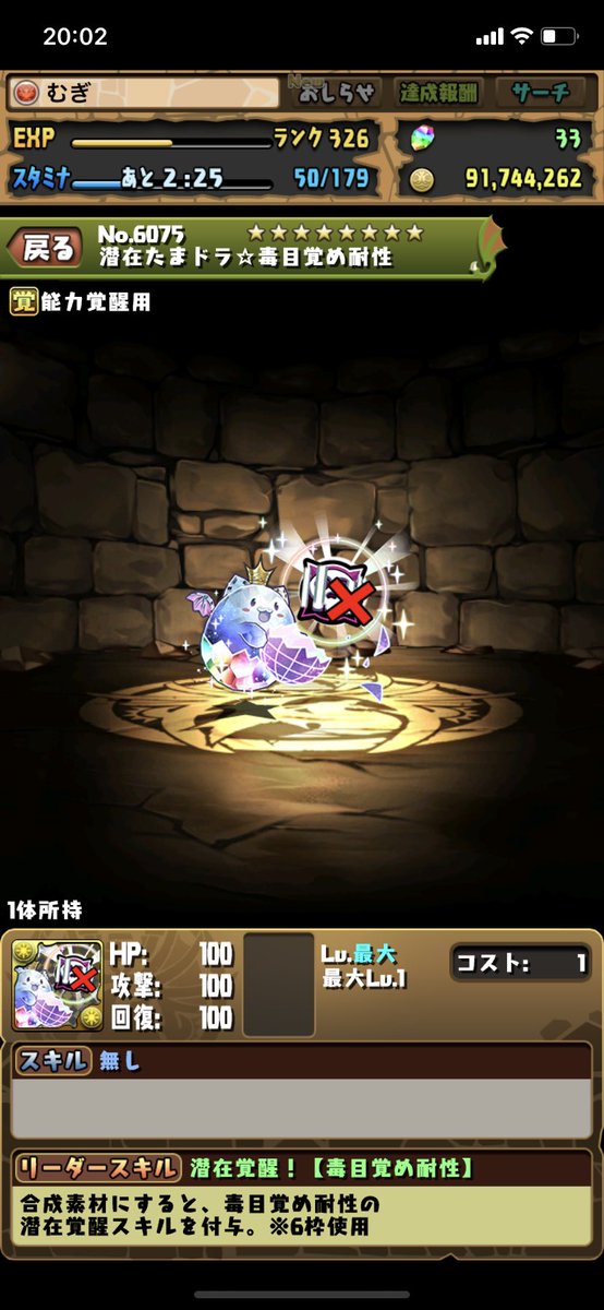 これはどういうキャラに付けるのがいいですか？