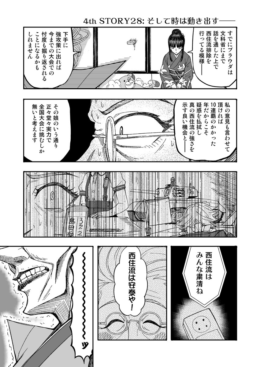 『FJK時代のみほとエリカのはなし』その11
第二話『西住流風雲編』完! ピロシキ〜!
表現の問題で同人誌版とちょっと構成変えてます。
(内容は一緒) 
