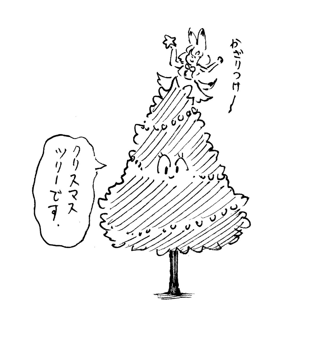 クリスマスツリーの飾り付けをするサーバルちゃん 