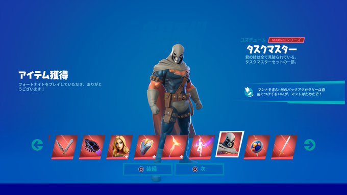 Zrg Geɴeʀᴀʟmᴀɴᴀɢeʀさん がハッシュタグ フォートナイト をつけたツイート一覧 2 Whotwi グラフィカルtwitter分析