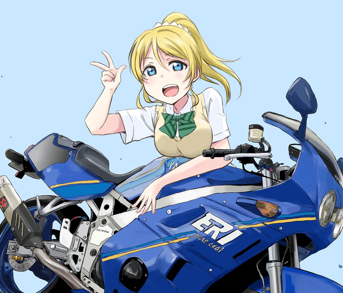 絢瀬絵里 「#これを見た人は鮮やかな青色の画像を貼れ 
全部YAMAHAですね。。。^q^ 」|まるよのイラスト