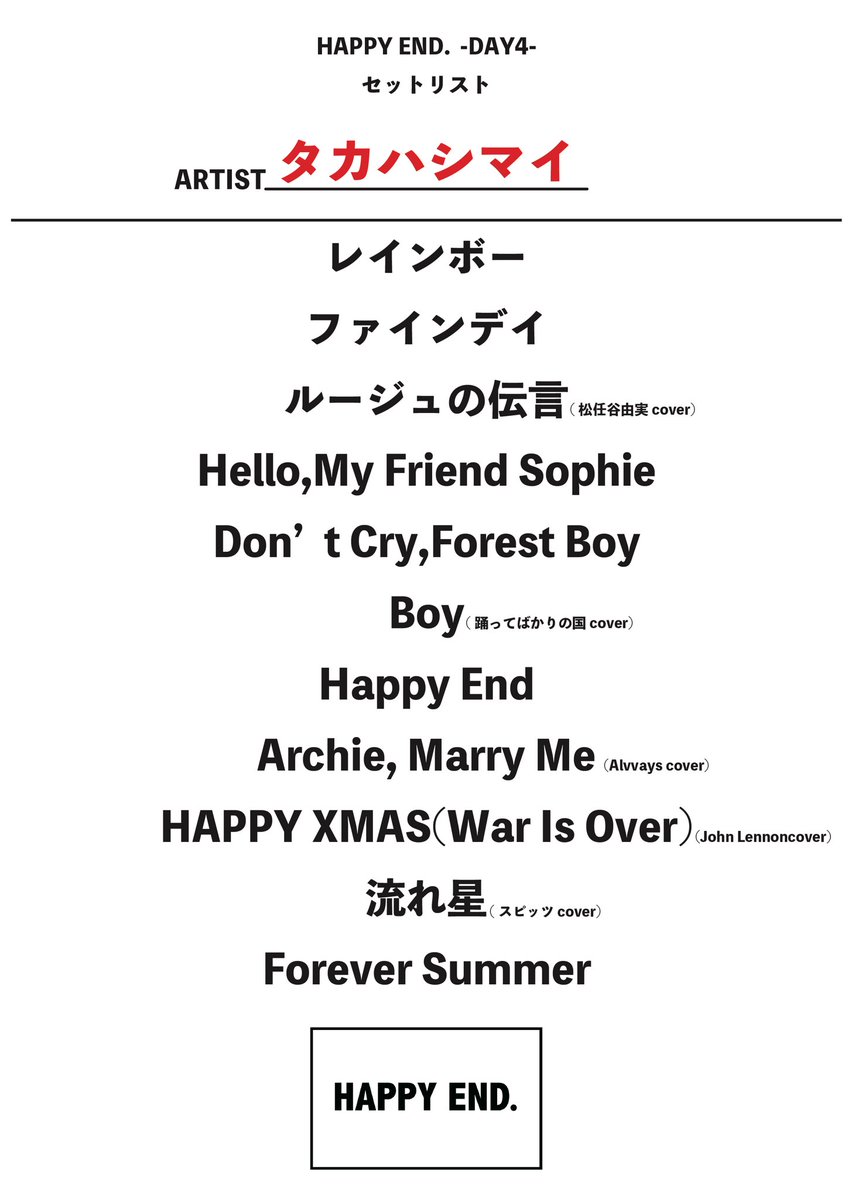 srpHAPPYEND's tweet photo. 【アーカイブ発売中】

タカハシマイさんが出演した
HAPPY END. -DAY 4-
アーカイブ配信中🎄

アーカイブ配信:12/25(金)23:59まで
チケット購入期限:12/25(金)21:00まで

↓購入はこちらから↓
https://t.co/ABoT1BBRHP https://t.co/fosl7XttF9