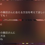 お母様に何があったのか…どうしてもサザンの桑田さんに会える方法を知りたい!