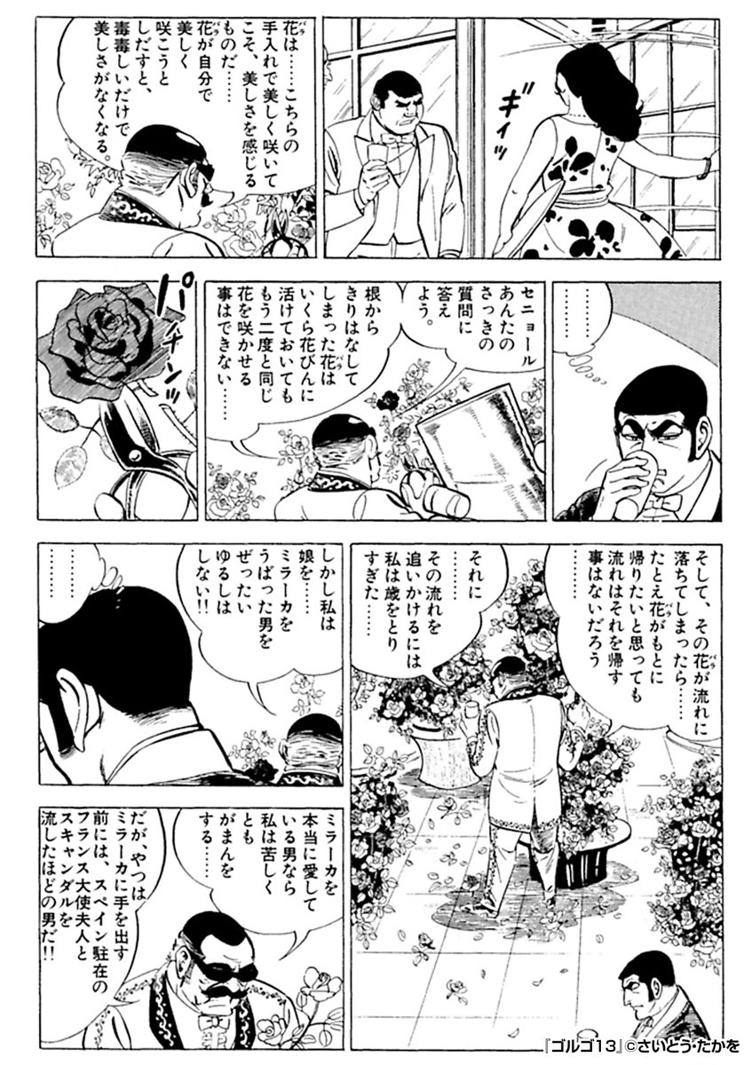 『ゴルゴ13』3/3

続きはこちらから!

https://t.co/0G7JjYCu6r 