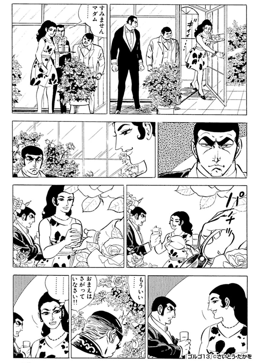 『ゴルゴ13』3/3

続きはこちらから!

https://t.co/0G7JjYCu6r 