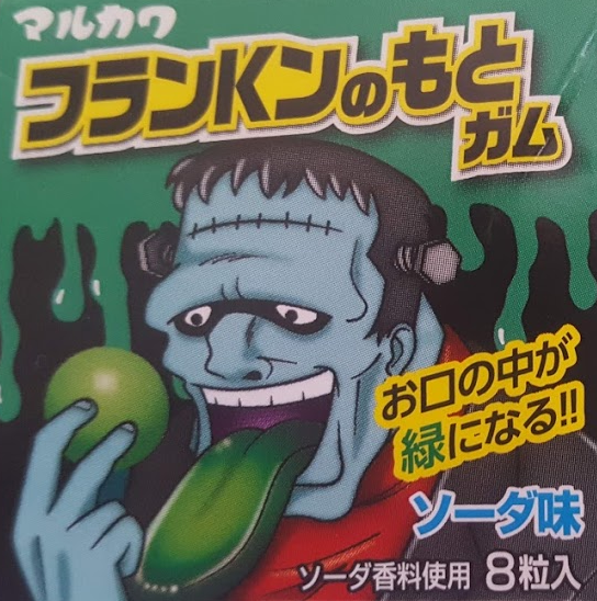 elibrody's tweet photo. 日本のツイッターへの問題：「フランKンのもとガム」のはこのイラストが両側で違うのはなぜですか��� https://t.co/lZf95ZFIBQ