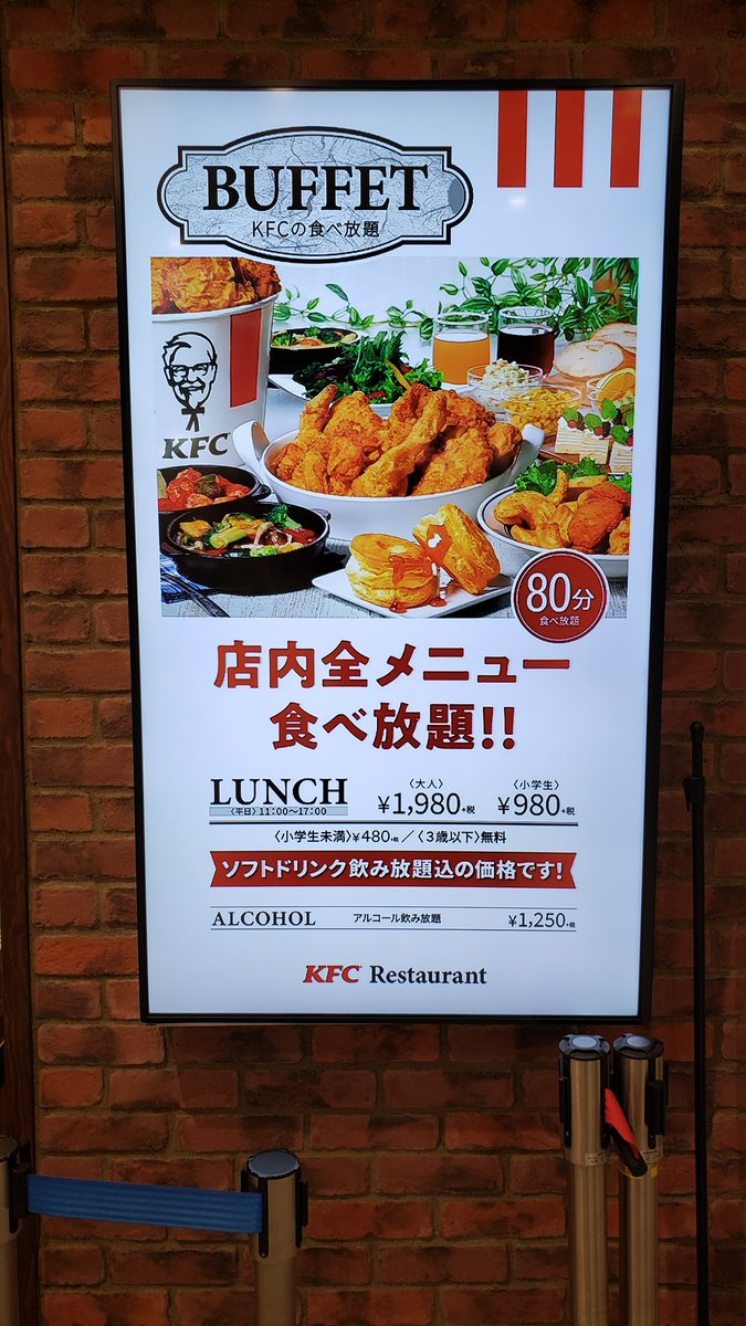 StevenOnTheMove's tweet photo. Today @TravelingTVI & I visited our first all-you-can-eat AND all-you-can-drink #KFC. It was 80 minutes filled with all sorts of delicious food and Suntory The Premium Malt's beer. Read and see more via the link. 🍗🍻 #StevenExploresTokyo https://t.co/uI1kH5GuwH https://t.co/fqj83DMNHm