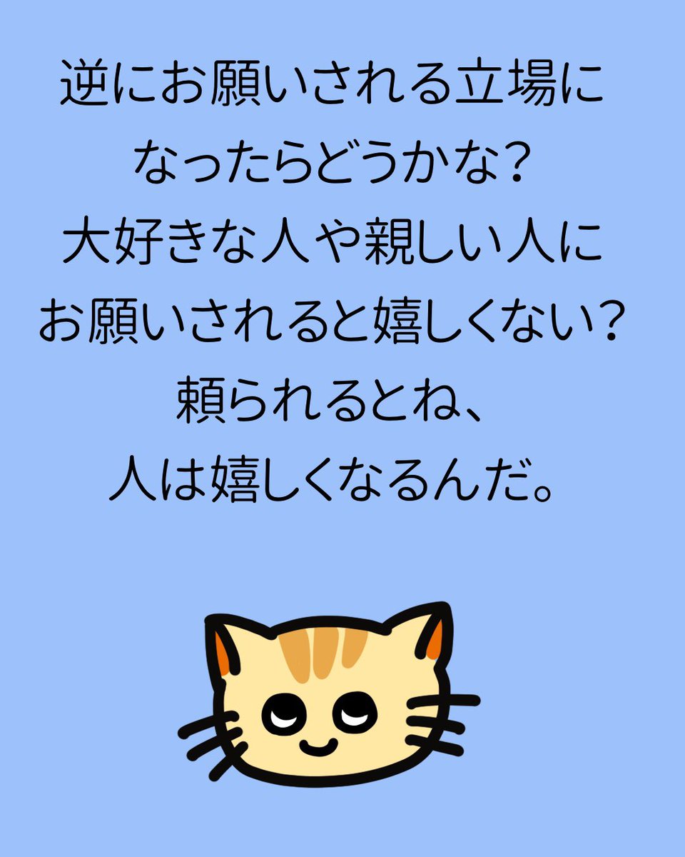 うまくいくねこ公式ツイッター お願い上手になるコツ 知りたい うまくいくねこ ねこ 猫好き こつ うまくいく伝説 うまくいく イラスト ポジティブ ゆるキャラ 都市伝説 助け合える関係 引き寄せ コミュ力高め かわいい 可愛い かわいい うまくいくねこ公式ツイッター お願い上手になるコツ 知りたい うまくいくねこ ねこ 猫好き こつ うまくいく伝説 うまくいく イラスト ポジティブ ゆるキャラ 都市伝説 助け合える関係 引き寄せ コミュ力高め かわいい 可愛い かわいい