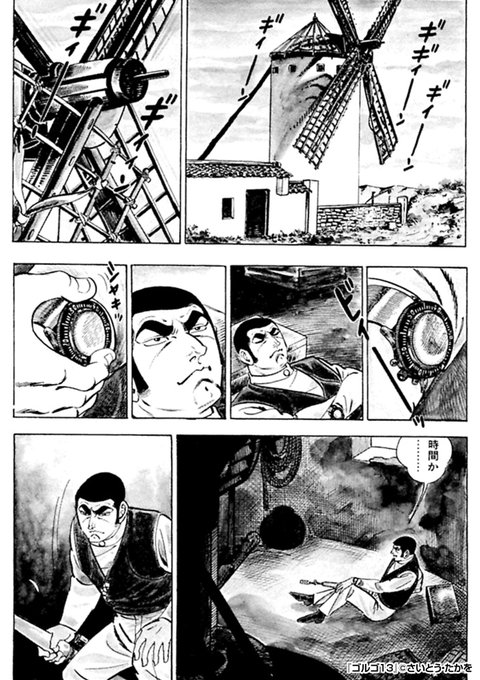 「あの男に連絡だ」

普及の名作『ゴルゴ13』
超A級スナイパーの活躍を見よ!

『ゴルゴ13』1/3

続きます↓
https://t.co/0G7JjYCu6r 