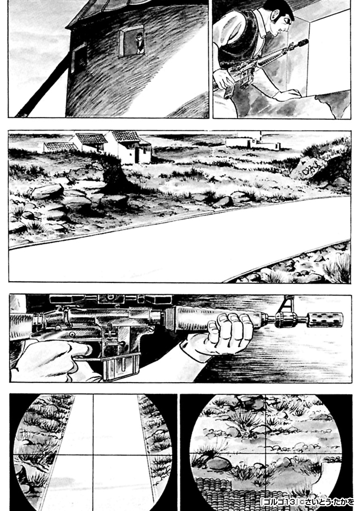 Renta プロモーション あの男に連絡だ 普及の名作 ゴルゴ13 超a級スナイパーの活躍を見よ ゴルゴ13 1 3 続きます T Co 0g7jjycu6r Renta プロモーション あの男に連絡だ 普及の名作 ゴルゴ13 超a級スナイパーの活躍を見よ ゴルゴ13 1 3 続きます T Co 0g7jjycu6r