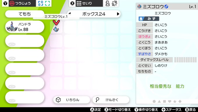 ぷわわ ミートピアプレイ中さん の最近のツイート 53 Whotwi グラフィカルtwitter分析